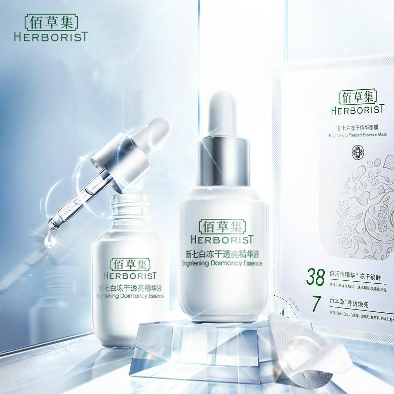 佰草集化妝品包裝設(shè)計(jì)中手工藝文化的融入 佰草集化妝品包裝設(shè)計(jì)中手工藝文化的融入