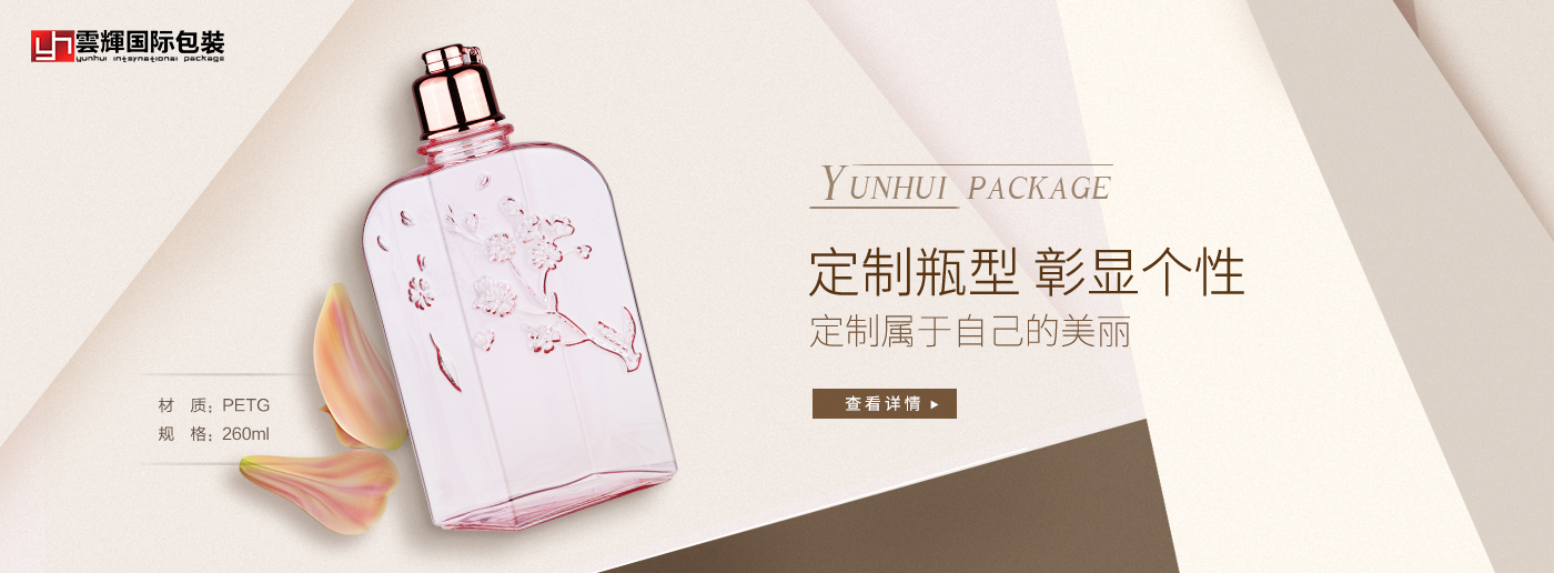 化妝品包裝瓶塑料模具的保養