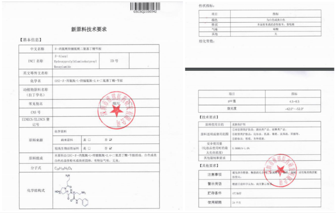 化妝品原料創(chuàng)新,中國人行 化妝品原料創(chuàng)新,中國人行