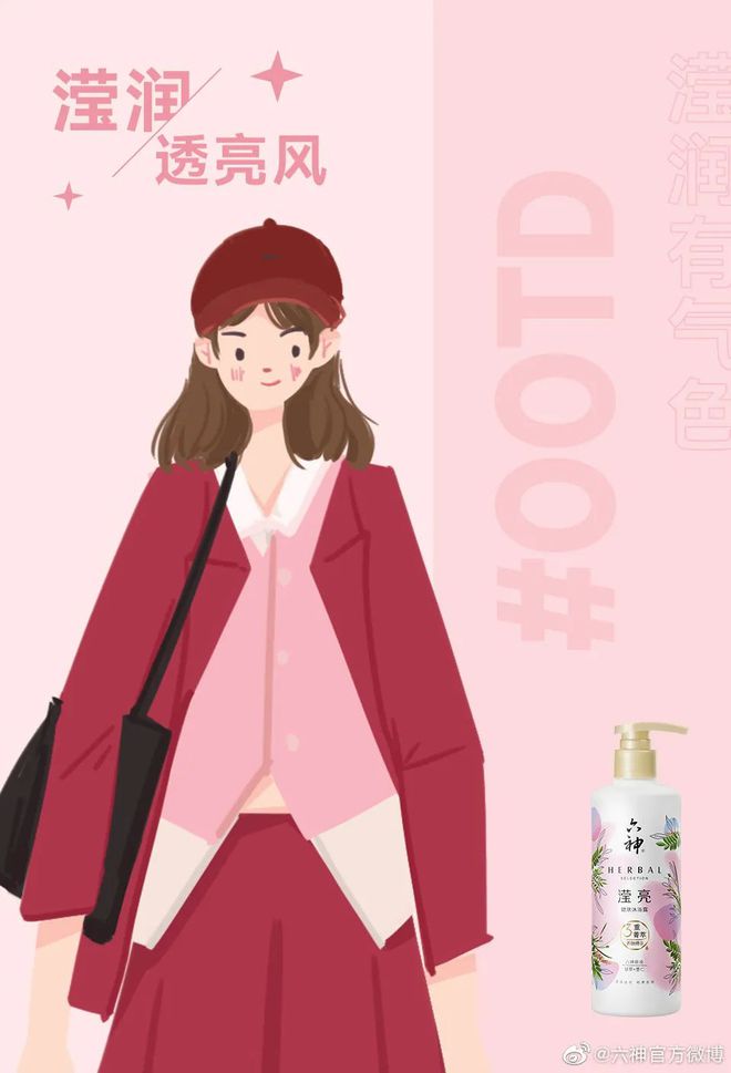 爺青回！六神換包裝了？這設計真“考古”！