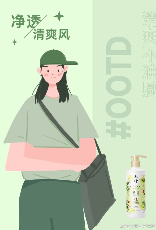 爺青回！六神換包裝了？這設計真“考古”！