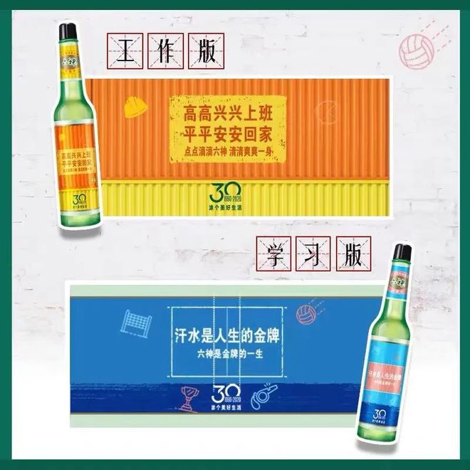 爺青回！六神換包裝了？這設計真“考古”！