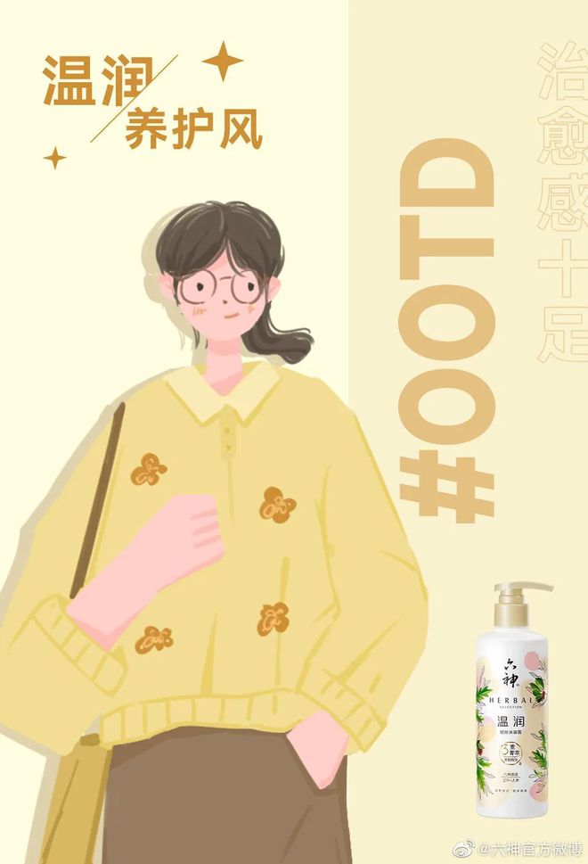 爺青回！六神換包裝了？這設計真“考古”！