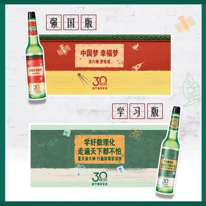 爺青回！六神換包裝了？這設計真“考古”！