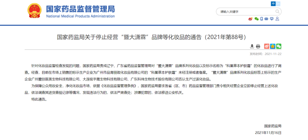 不知名化妝品傍上高校，產品賣出10w+