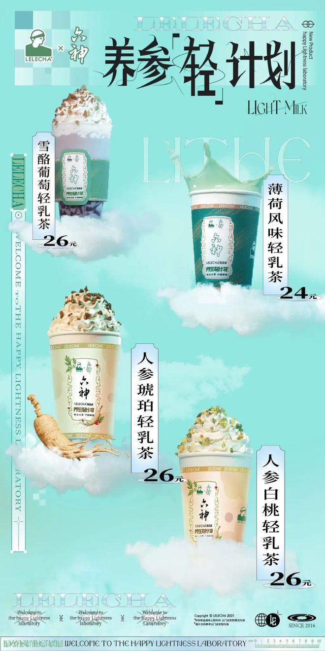 爺青回！六神換包裝了？這設計真“考古”！