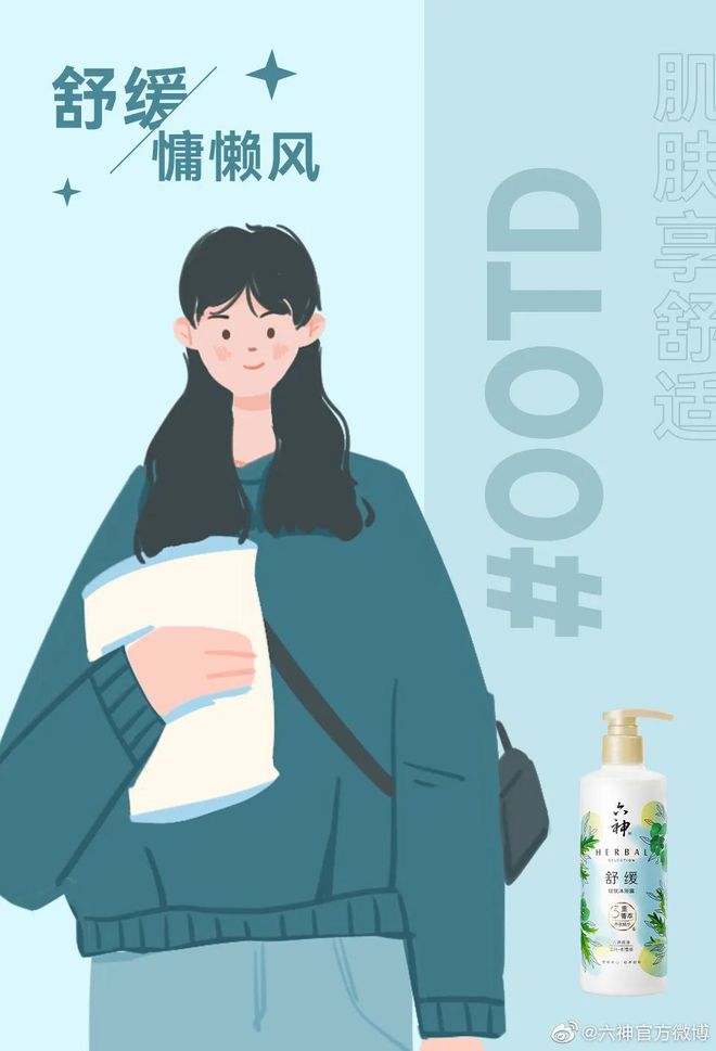 爺青回！六神換包裝了？這設計真“考古”！