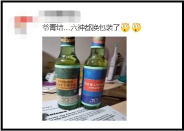 爺青回！六神換包裝了？這設計真“考古”！