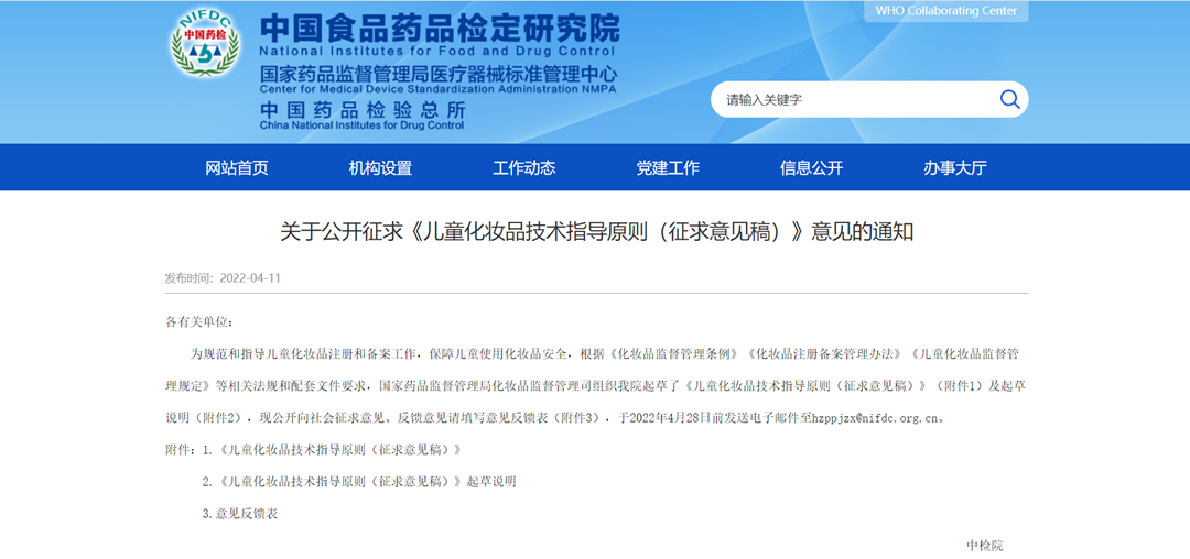 兒童化妝品監管再收緊 兒童化妝品監管再收緊