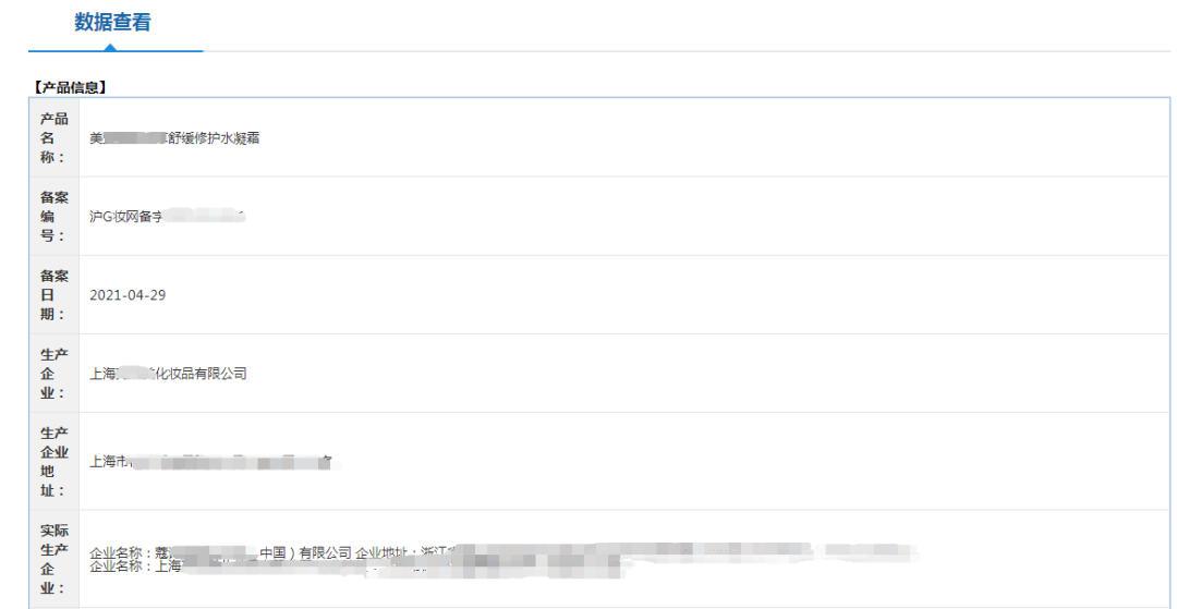 7萬家化妝品企業“消失”了