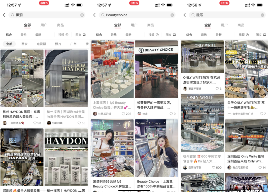 2022年了，美妝集合店活得怎么樣？