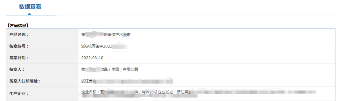 7萬家化妝品企業“消失”了
