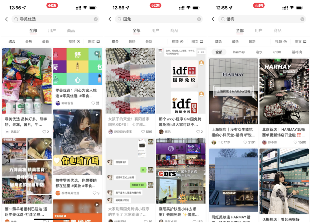 2022年了，美妝集合店活得怎么樣？