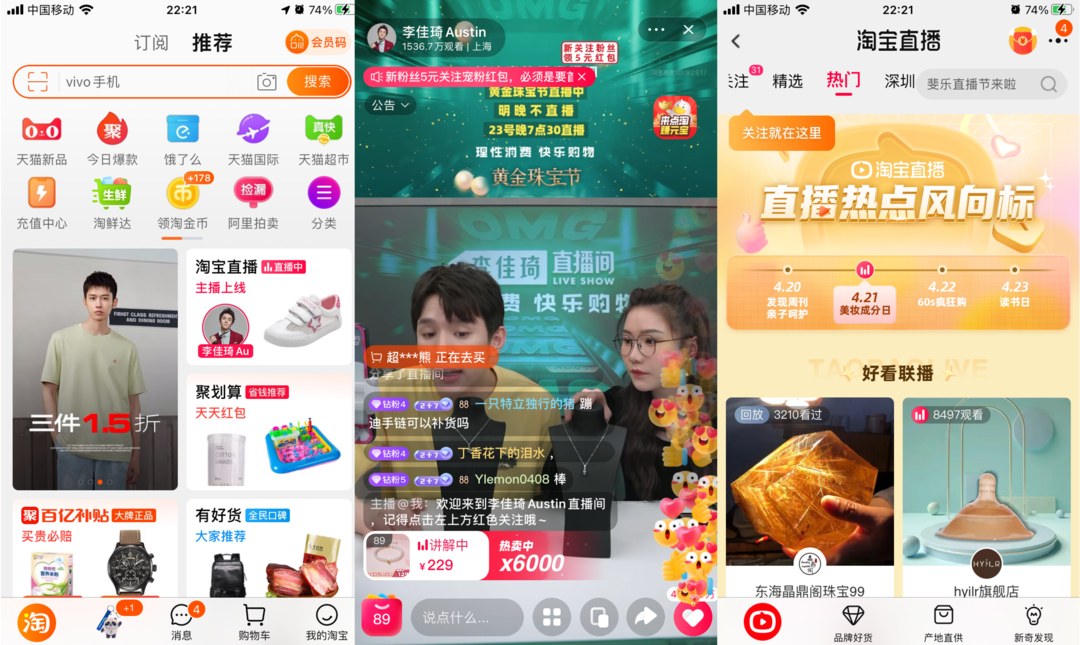 直播電商，“風往哪吹”？