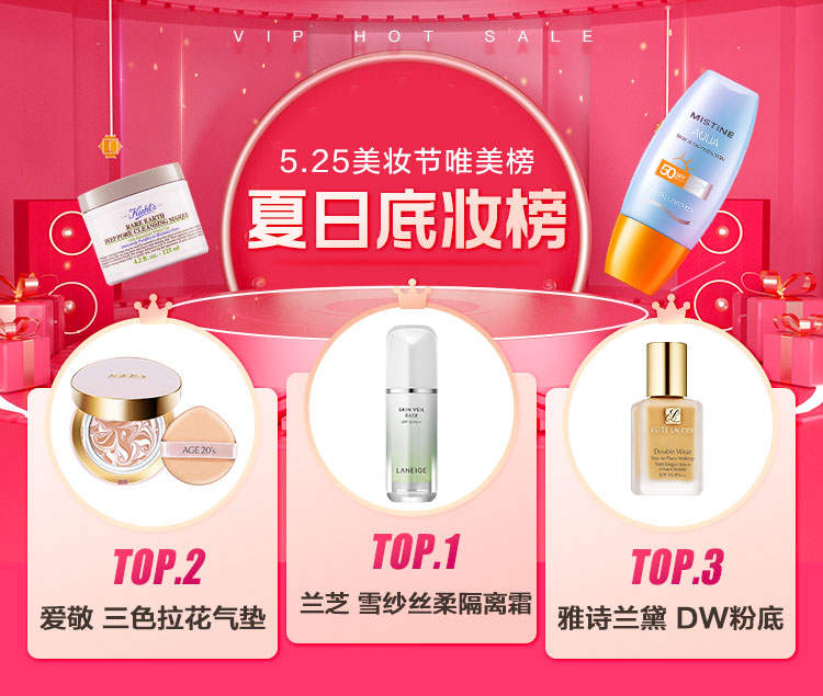 唯品會揭秘2022夏日五大美妝趨勢,高倍數(shù)防曬霜、香氛沐浴露成熱門賽道 唯品會揭秘2022夏日五大美妝趨勢,高倍數(shù)防曬霜、香氛沐浴露成熱門賽道