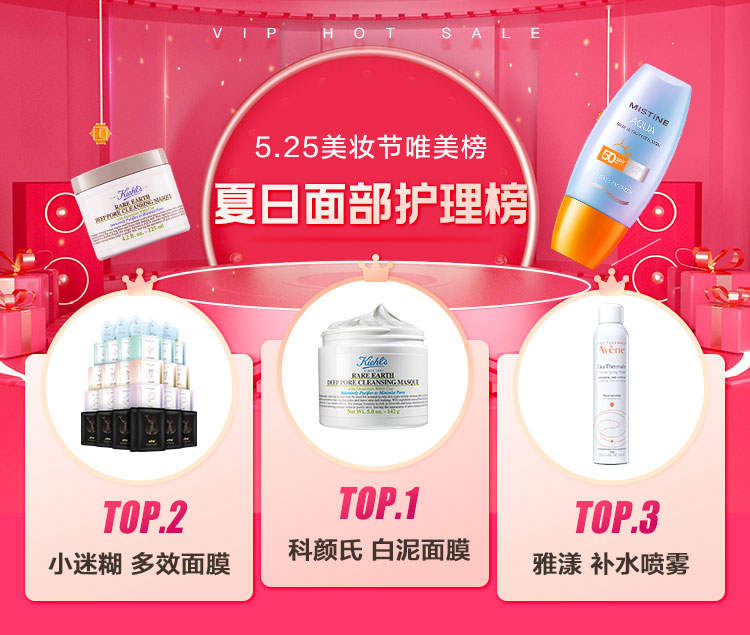 唯品會揭秘2022夏日五大美妝趨勢,高倍數(shù)防曬霜、香氛沐浴露成熱門賽道 唯品會揭秘2022夏日五大美妝趨勢,高倍數(shù)防曬霜、香氛沐浴露成熱門賽道
