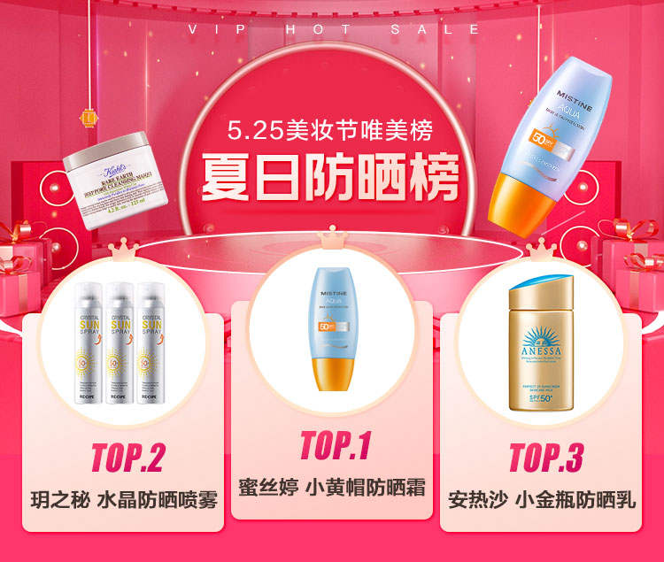唯品會揭秘2022夏日五大美妝趨勢,高倍數(shù)防曬霜、香氛沐浴露成熱門賽道 唯品會揭秘2022夏日五大美妝趨勢,高倍數(shù)防曬霜、香氛沐浴露成熱門賽道
