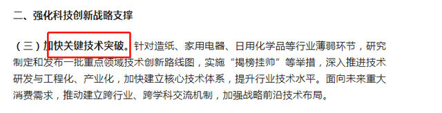 再提百億品牌目標！出手助推高質量發展