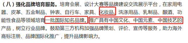 再提百億品牌目標！出手助推高質量發展