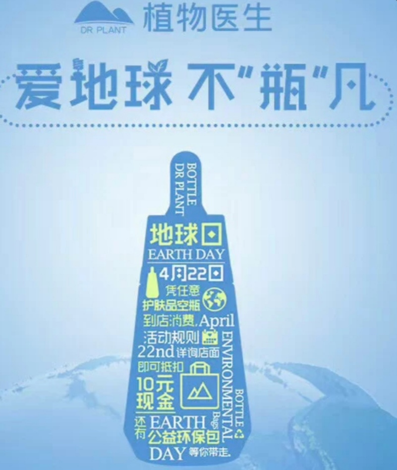 環保成美業新勢力？