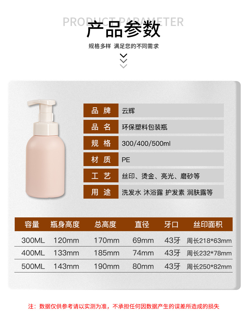 現貨PE按壓泡沫瓶 洗面奶瓶包材 400m泡沫洗手液沐浴露瓶塑料瓶