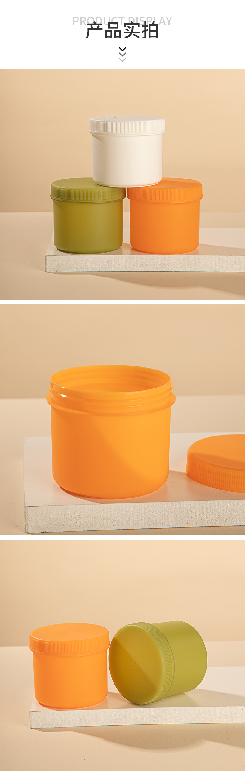 PP旋蓋磨砂發膜瓶 磨砂膏瓶潤膚霜瓶 250ml化妝品包材旅行分裝瓶