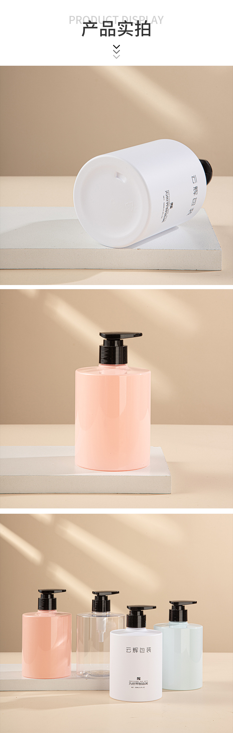 定制PET泵頭按壓身體乳瓶 沐浴露瓶子包材 500ml化妝品洗發水瓶