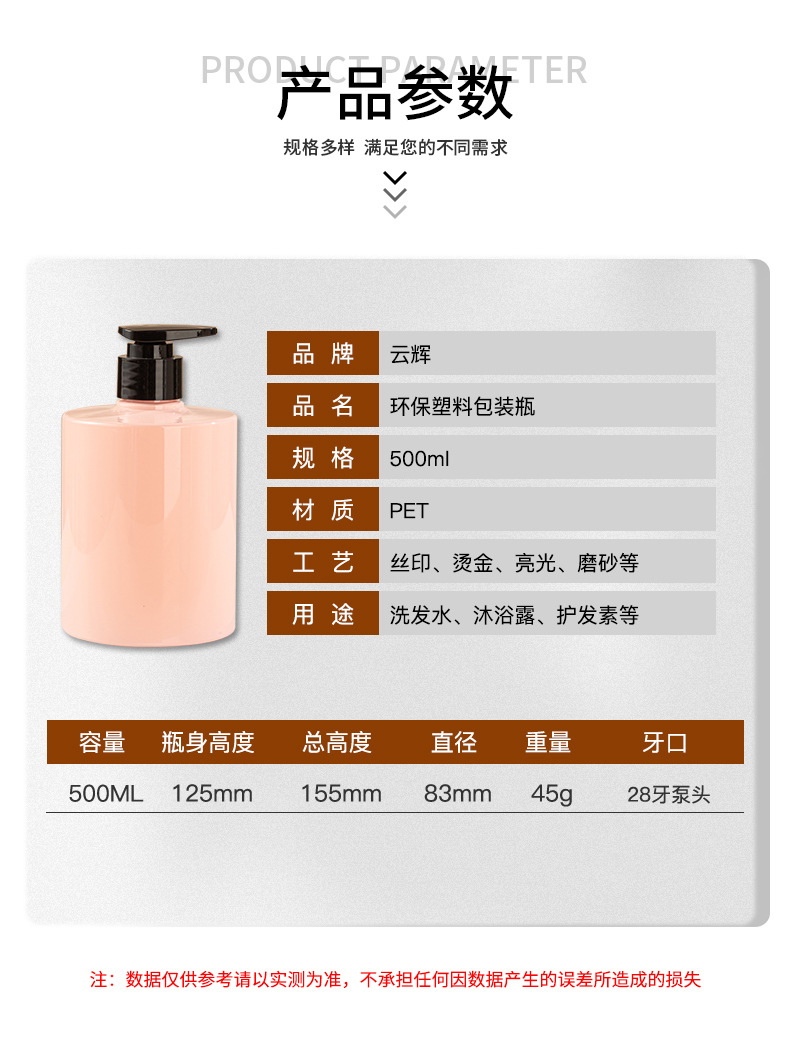 定制PET泵頭按壓身體乳瓶 沐浴露瓶子包材 500ml化妝品洗發水瓶