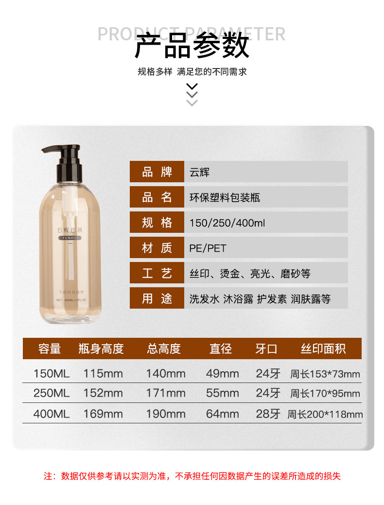 定制PET泵頭按壓洗發水瓶沐浴露瓶子包材400ml化妝品潤膚霜分裝瓶