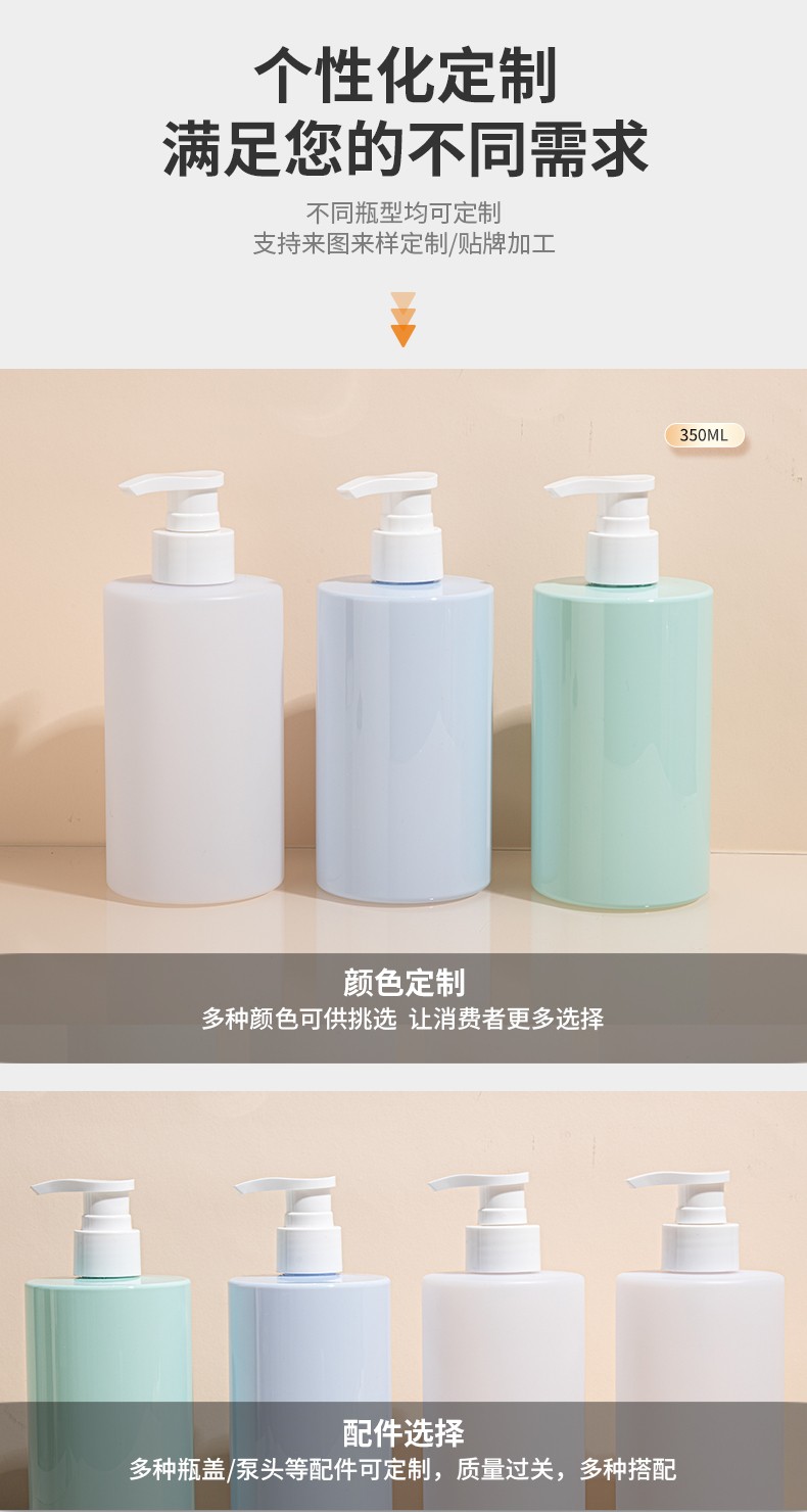 350ml化妝品圓柱洗護瓶PET日化用品包材洗發水瓶沐浴露乳液瓶