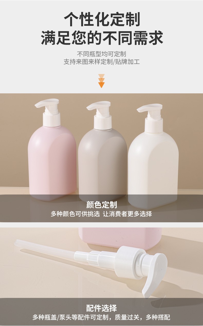 現貨300ml圓肩異型扁瓶PE日化用品母嬰洗護包材洗發水身體乳瓶子