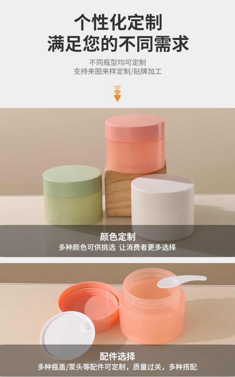 現貨PP化妝品包材去角質磨砂膏瓶250ml發膜面膜瓶子身體乳膏霜罐
